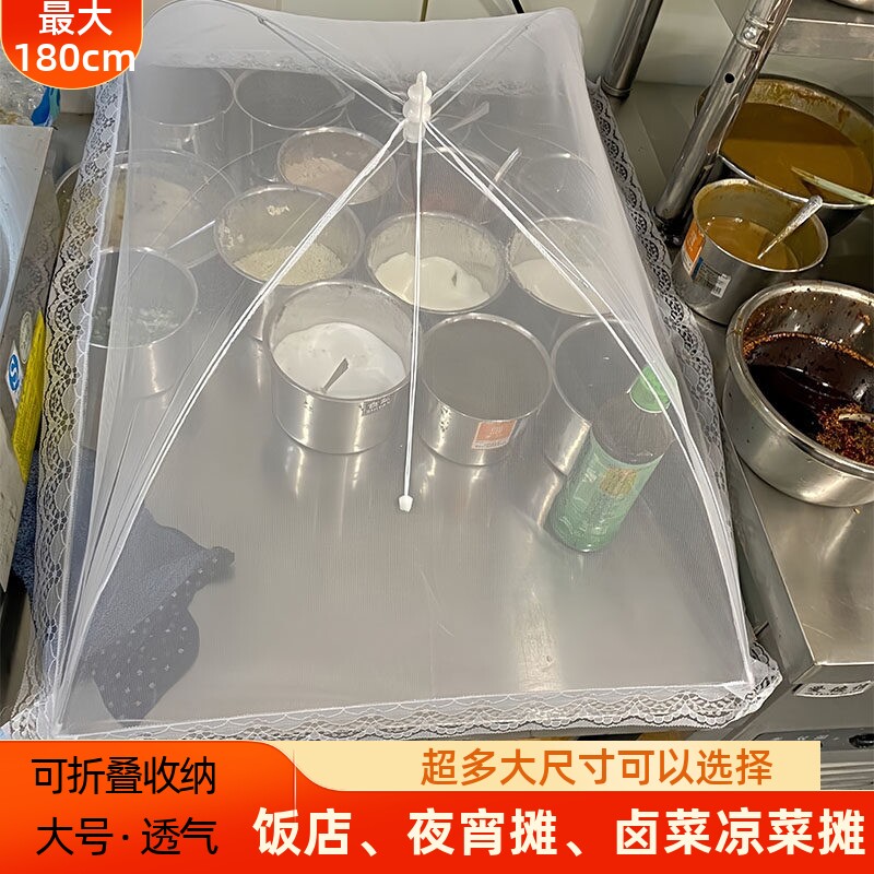 饭店厨房遮盖调料品大号长方形伸缩盖菜罩商用折叠摆摊防尘网纱罩