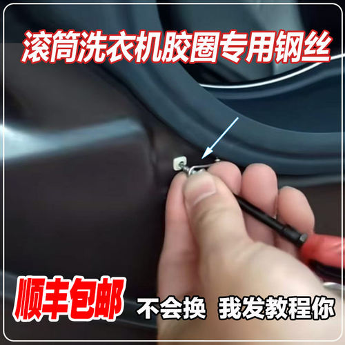 适用海尔美的小天鹅LG三洋滚筒洗衣机门密封圈胶圈固定钢丝 弹簧