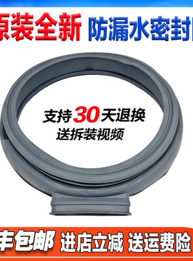 XHQG100MJ01/11适用小米 米家洗衣机XHQG100MJ02/03/04门封密封圈