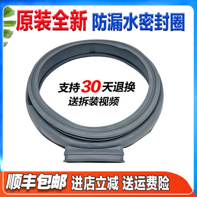 ZWW14103WR EWW14105WB适用伊莱克斯洗衣机门封密封圈橡胶圈皮圈