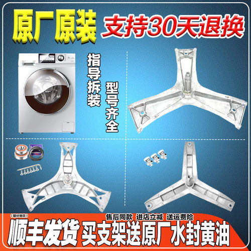 滚筒洗衣机三脚架轴承水封