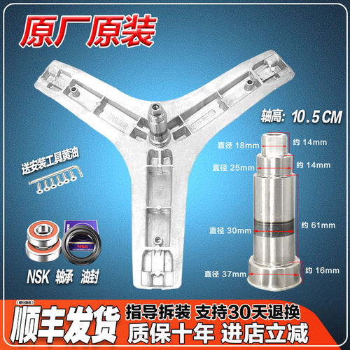 适用TCL王牌XQG90-P300B-P310B-P320B滚筒洗衣机三脚架12303B轴承