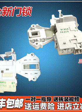 适用西门子博世WDI73120滚筒洗衣机IQ300门锁电子锁门开关门配件