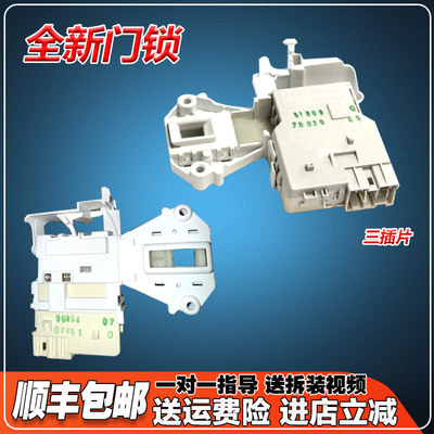 WK14D321HK适用西门子博世滚筒洗衣机IQ300原装门锁电子锁门开关