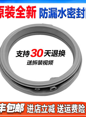 WG-F80881B WG-F80881BIP 适用惠而浦滚筒洗衣机门封密封圈橡胶圈