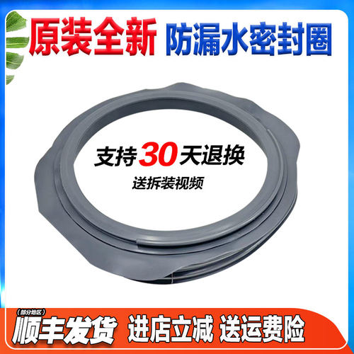 XQG90-V9059-VD9059适用松下洗衣机门封密封圈XQG80-V8055-VD8055