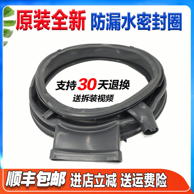 XQG100-WNA254VA0X-WNA254VA0W适用博世滚筒洗衣机门封密封圈胶圈