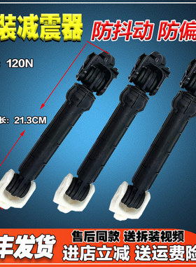 适用美菱MG90-1431BGX /G90M31BHG 滚筒洗衣机阻尼器减震器支撑杆