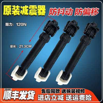 WDD102724SORT/WDD102724SRS适用惠而浦洗衣机减震器WF80B576SJ