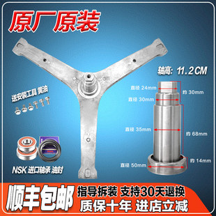 适用三洋帝度滚筒洗衣机 DG-F90571BE/ DG-F90571BHIE 三脚架轴承