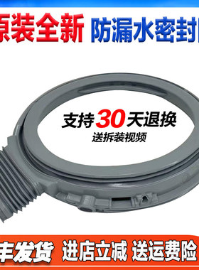 XQG100-EG13K/ XQG100-SD16S适用松下滚筒洗衣机门封圈密封圈胶圈