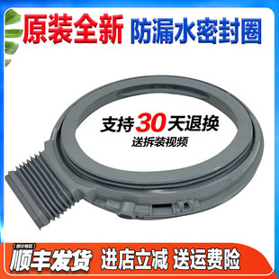 XQG100-SD139-SD10V-EG13D-SD108-EG128适用松下洗衣机门封密封圈