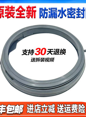 适用美菱XQG80-98Q1-98BQ1-98BQ2-98BE1-98BTLQ1洗衣机门封密封圈