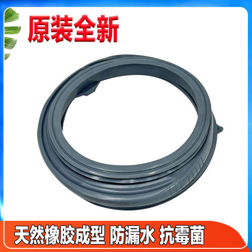 适用海信洗衣机XQG100-B1406CYDI/ XQG100-U1406YD门封密封圈胶圈