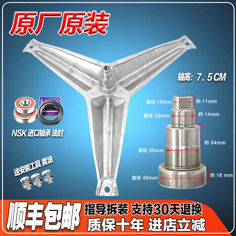 适用海信滚筒洗衣机配件XQG60-U1001W U1202 D1001三脚架轴承水封