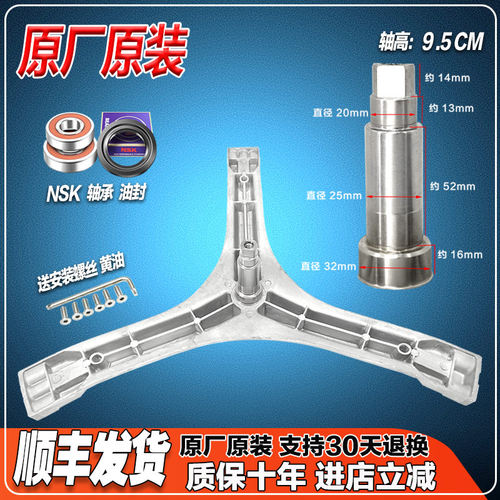 适用TCL王牌洗衣机三脚架XQG60-F12101-F8101S-F8101C三角架轴承