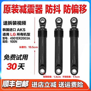 适用LG滚筒洗衣机减震器WD-T12410D T14415D T12235D避震平衡拉杆