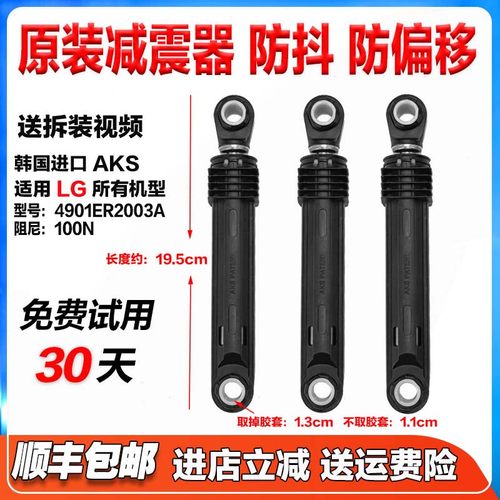 适用LG滚筒洗衣机减震器WD-T12410D T14415D T12235D避震平衡拉杆