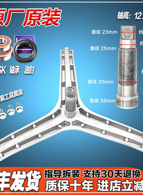 适用三星WW90H7410EW滚筒洗衣机WW90H7410EX三脚架三角架轴承水封