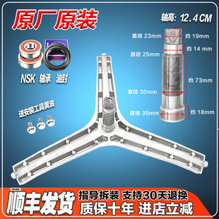 适用三星WW90H7410EW滚筒洗衣机WW90H7410EX三脚架三角架轴承水封