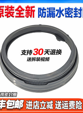 适用上海西门子滚筒洗衣机XQG80-XMA12BB XMA12BG门封密封圈胶圈