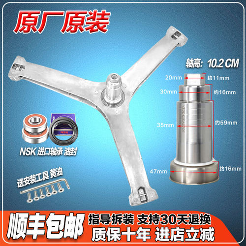 MG80-GF05DW TG80V80WDG MG80T1WD 适用小天鹅洗衣机三脚角架轴承