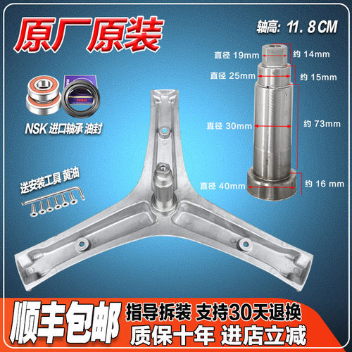 WG80-N128 WG80-N128B适用容声滚筒洗衣机三脚架内筒支架轴承油封