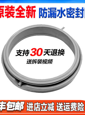 WF710330BIS0S/WF610312S5S 适用三洋帝度洗衣机门封密封圈橡胶圈