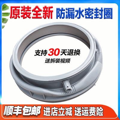 适用格力滚筒洗衣机XQG80-B1401Ab1密封圈B1401Ac1/Ad1门封橡胶圈