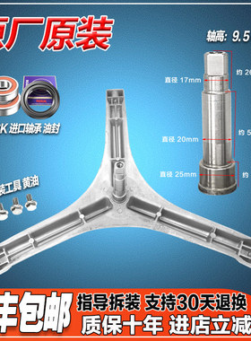 适用创维洗衣机 F7009SU三脚架 F651003S F751009MU1三角支架轴承
