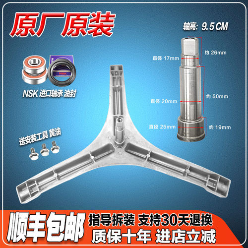 适用创维洗衣机 F7009SU三脚架 F651003S F751009MU1三角支架轴承