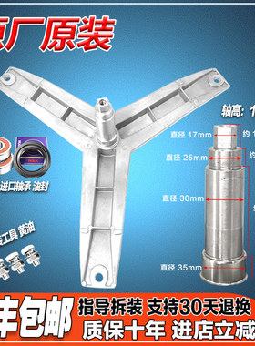 适用于西门子洗衣机XQG70-WM12E2R80W WM12E2680W三脚架支架轴承
