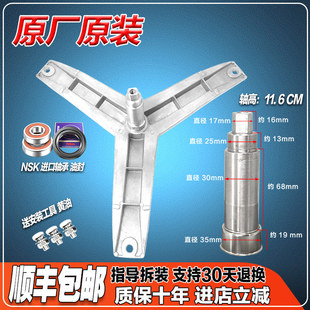 WM12L2C08W三脚架 WM12L2608W 适用西门子洗衣机XQG80 WM12N1600W