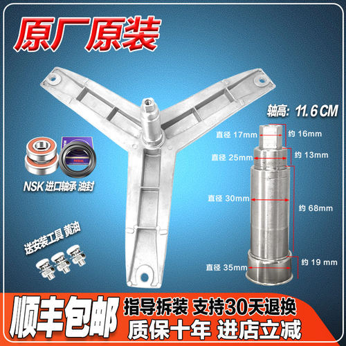 适用西门子洗衣机XQG80-WM12N1600W-WM12L2608W-WM12L2C08W三脚架