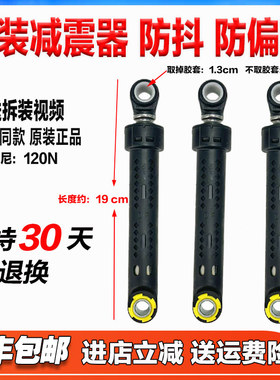 适用小米云米洗衣机W8S WD8SA W9X WD10SA WD8FM-W1A减震器平衡杆