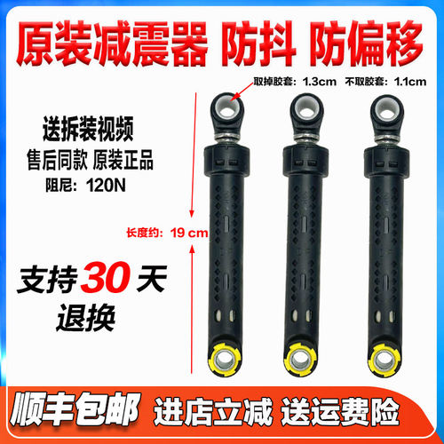 适用小米云米洗衣机W8S WD8SA W9X WD10SA WD8FM-W1A减震器平衡杆