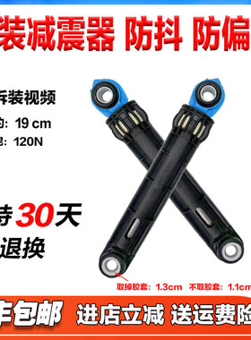 适用松下滚筒洗衣机XQG80-E8155/E8255/E88212/EA8122 阻尼减震器