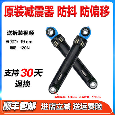 适用松下XQG90-E9A2H E9055 E9035 E9025滚筒洗衣机减震器避震棒