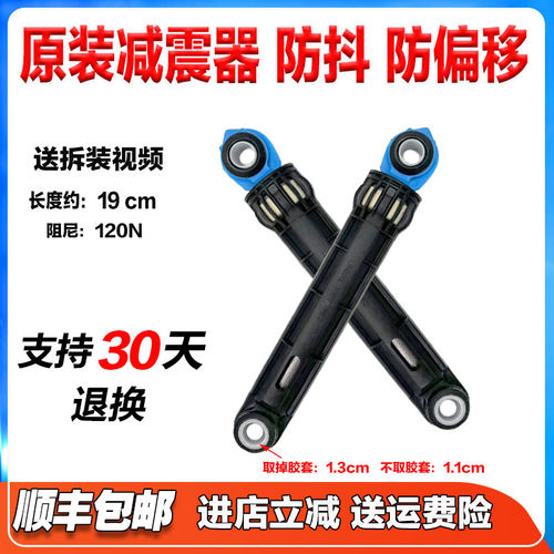 适用松下XQG90-E9A2H E9055 E9035 E9025滚筒洗衣机减震器避震棒