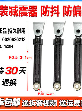 适用海尔滚筒洗衣机EG8012B29WD减震器EG10014B39GU1避震杆支撑脚