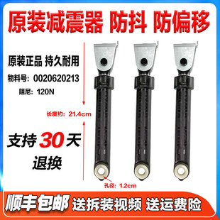 适用海尔滚筒洗衣机EG8012B29WD减震器EG10014B39GU1避震杆支撑脚