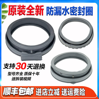 适用美的小天鹅滚筒洗衣机门封密封圈橡胶圈窗垫皮圈原装配件大全