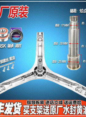适用格兰仕滚筒洗衣机XQG60-A708 A7608  A708C A7308 三脚架轴承
