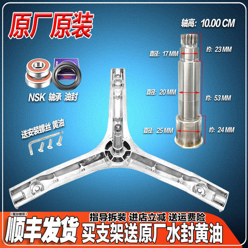 适用格兰仕滚筒洗衣机XQG60-A708 A7608  A708C A7308 三脚架轴承