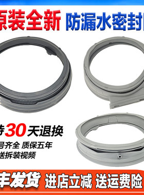 适用LG洗衣機密封圈门膠圈门皮 WF-1006MW  WF-1206MW WF-1207MW