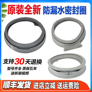 FG10BV4 FCW11D4W FCH11C4M FLX10N4W适用LG洗衣机门封圈密封圈