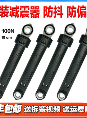 适用海信HG100DC14DI  HG100DES142F  HG100DG12F洗衣机减震器杆