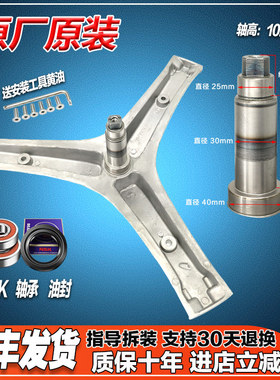 适用海信HD100DES142F/HD1014S/RH10148BJZ 滚筒洗衣机三脚架轴承