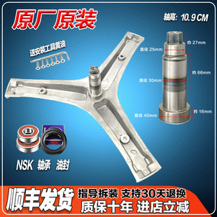 滚筒洗衣机三脚架轴承 RH10148BJZ 适用海信HD100DES142F HD1014S