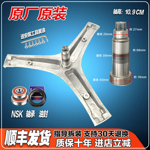 适用海信HD100DES2/HG100DES142F洗衣机三脚架XQG100-UH1453F轴承